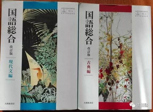 日本高中课本,日本高中历史课本概览