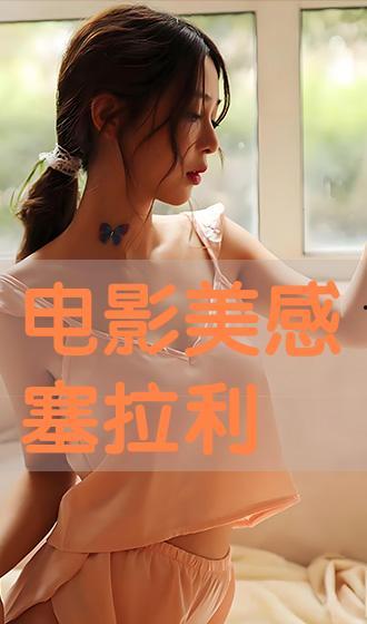 美感的av网站,美感的AV网站背后真相