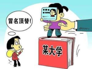 冒名顶替免费观看,一场网络欺诈的狂欢
