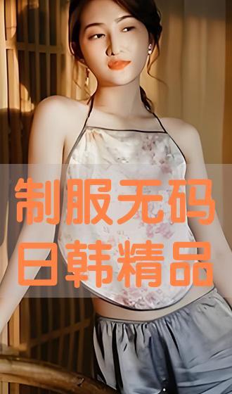日无码幻想在线播放,揭秘日无码幻想在线播放的奇幻之旅