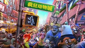 疯狂动物城在线观看免费版