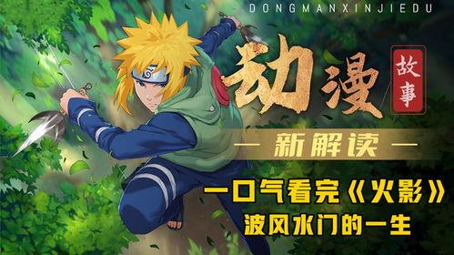 忍者视频网,揭秘神秘忍者世界，带你领略忍者文化魅力