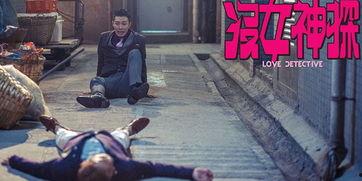 没女神探免费观看,免费畅享没女神探惊险悬疑之旅